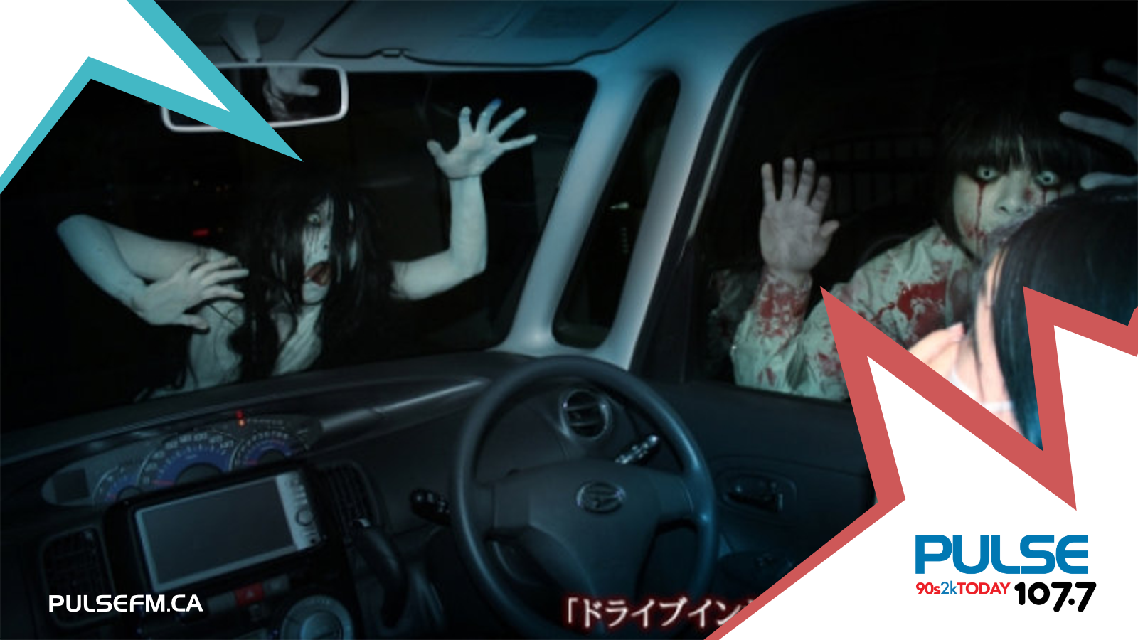 The world’s first drive-thru haunted house is here! Do you dare?